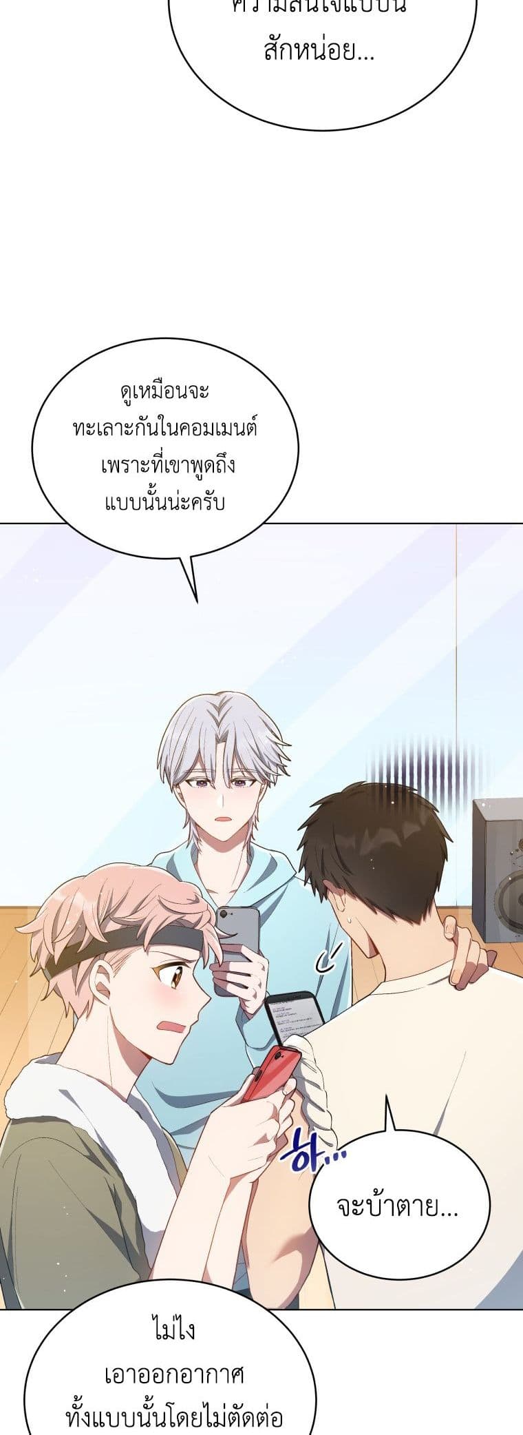 The Second Life of an All-Rounder Idol page 4