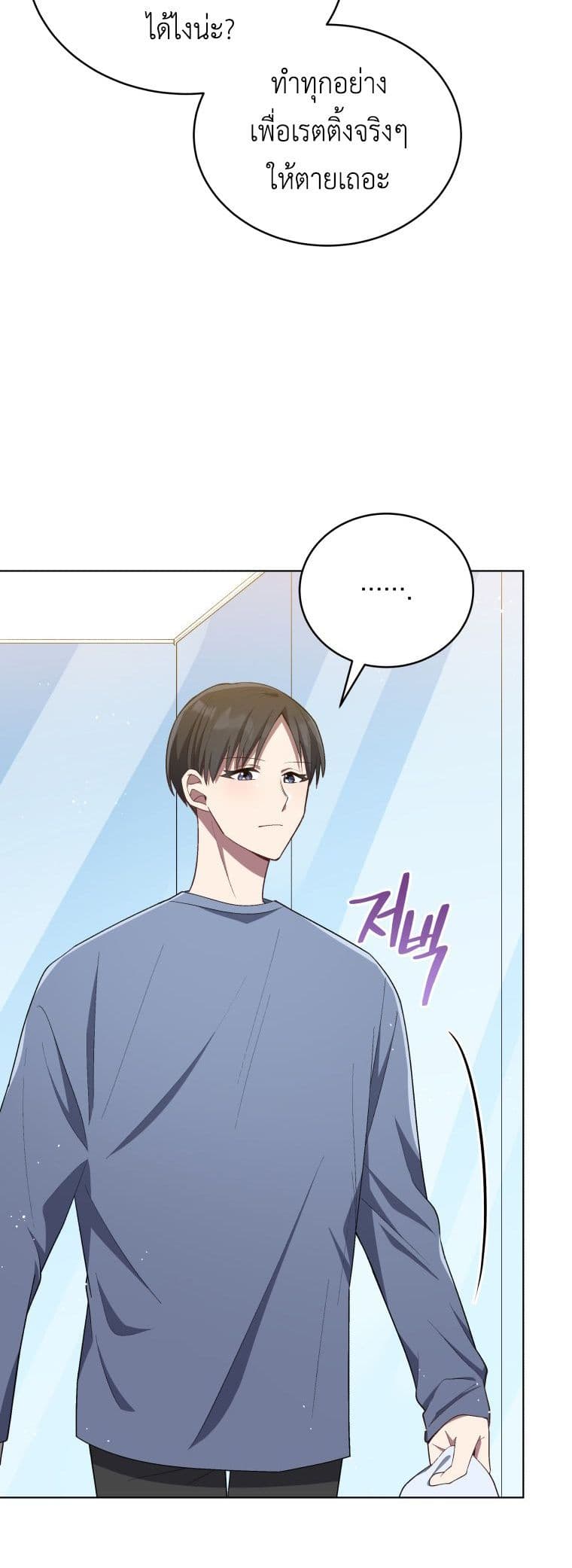 The Second Life of an All-Rounder Idol page 5