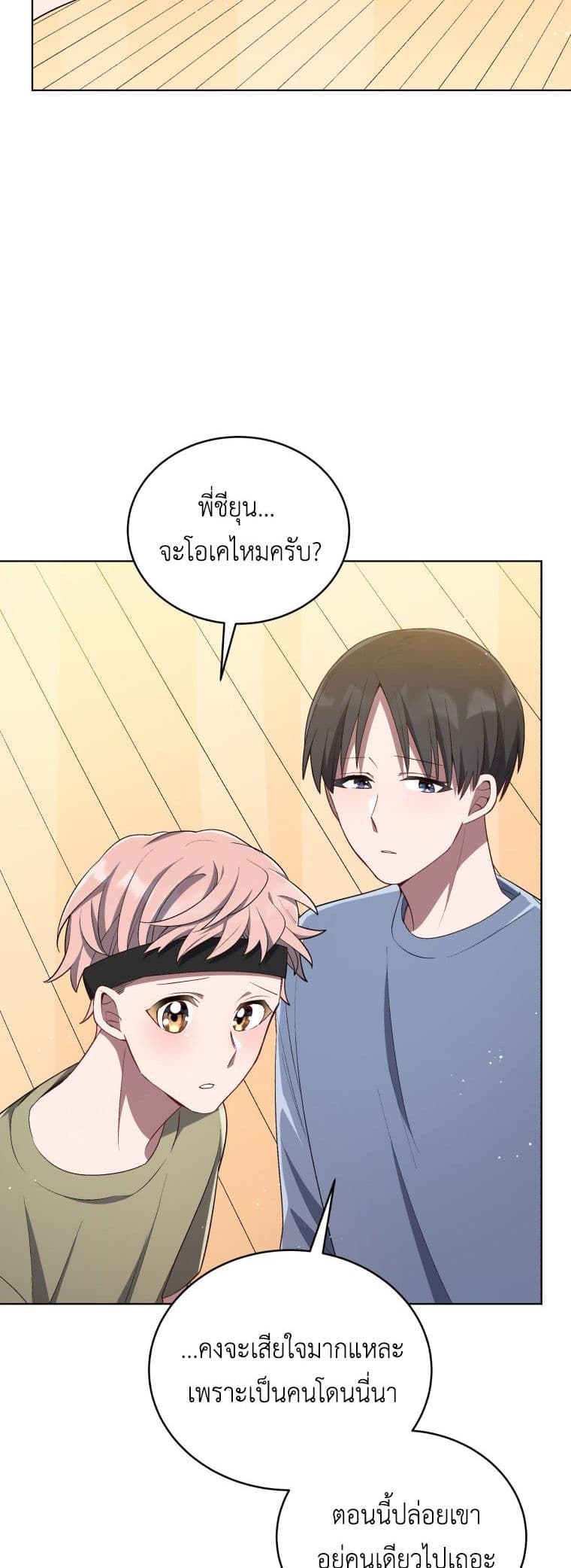 The Second Life of an All-Rounder Idol page 9