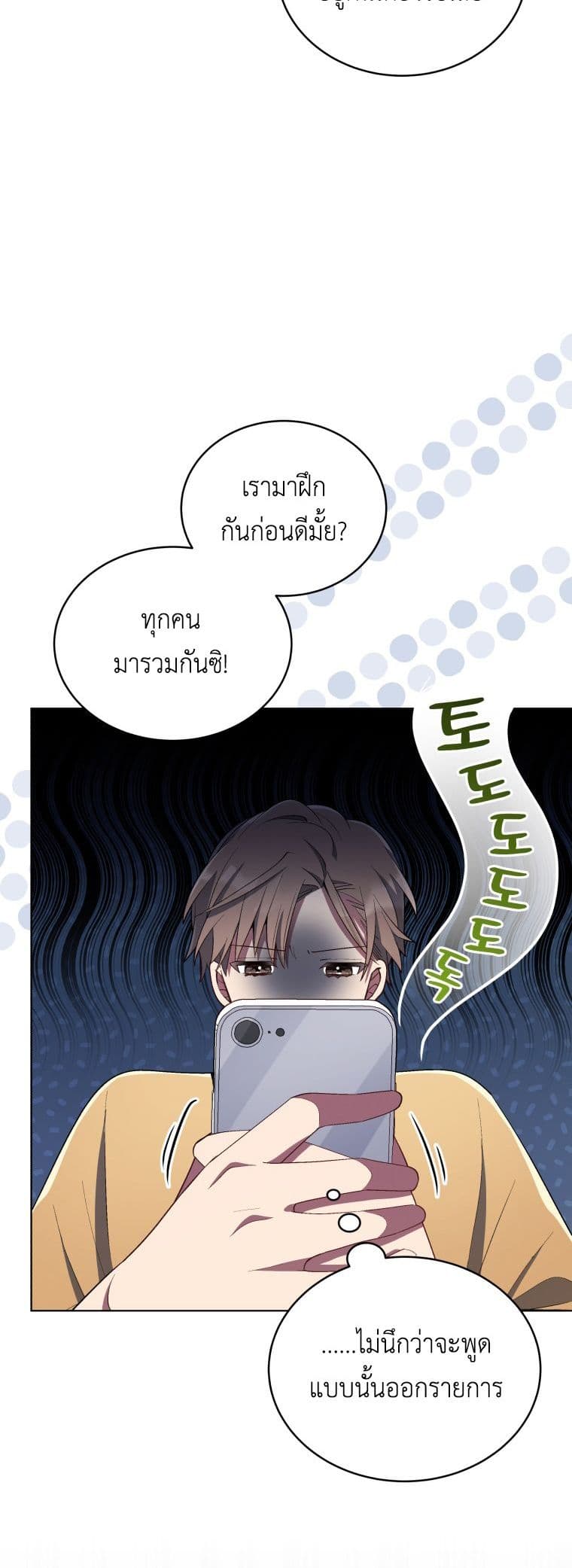 The Second Life of an All-Rounder Idol page 10