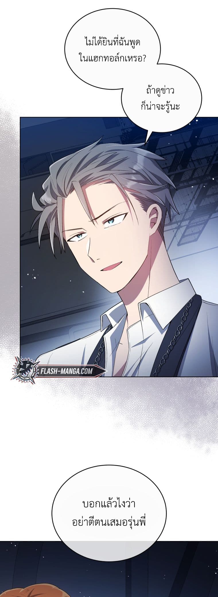 The Second Life of an All-Rounder Idol page 3
