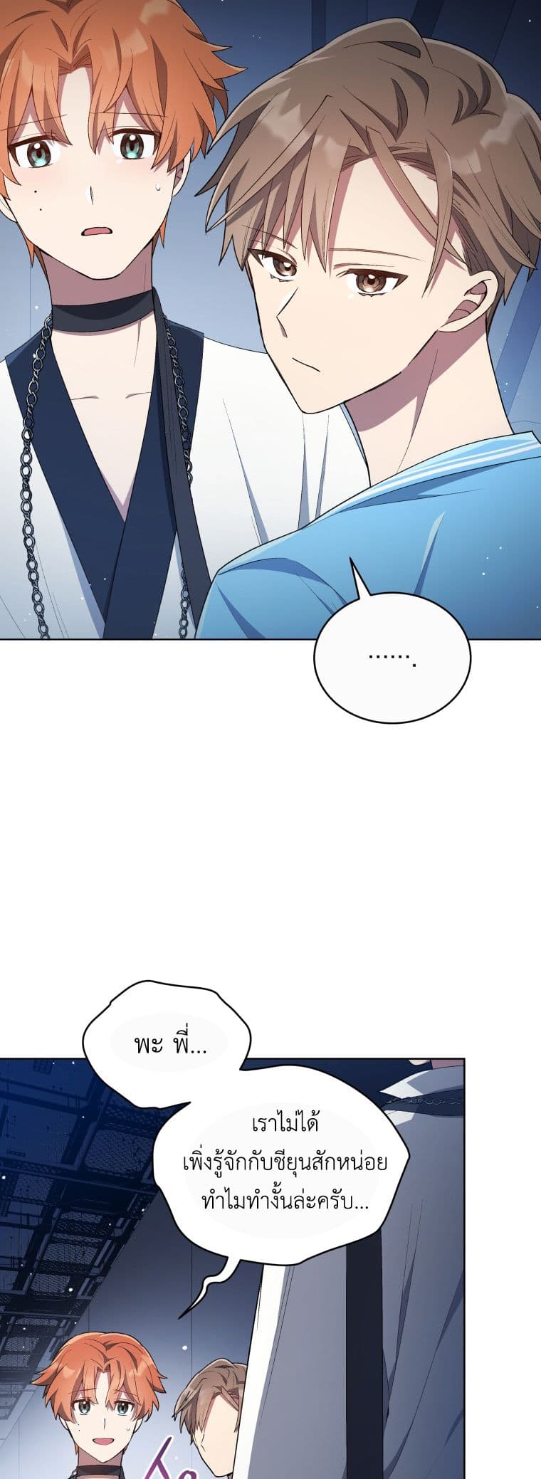 The Second Life of an All-Rounder Idol page 4