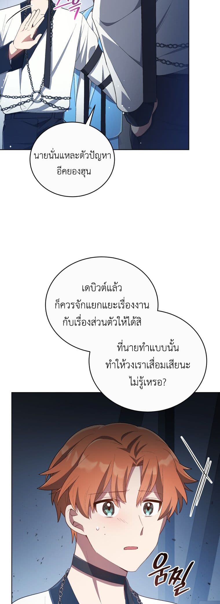 The Second Life of an All-Rounder Idol page 5