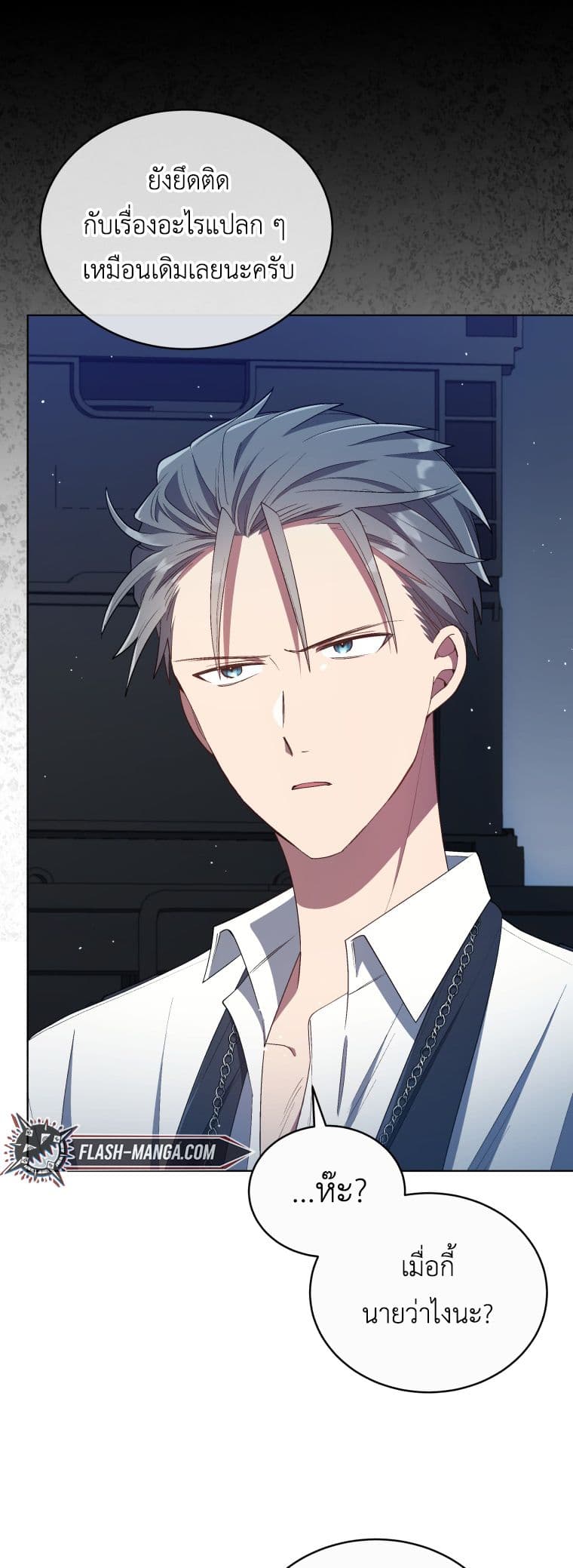 The Second Life of an All-Rounder Idol page 7
