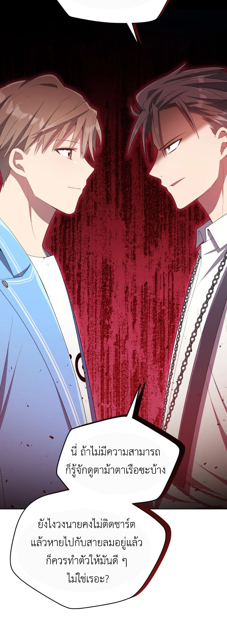 The Second Life of an All-Rounder Idol page 10