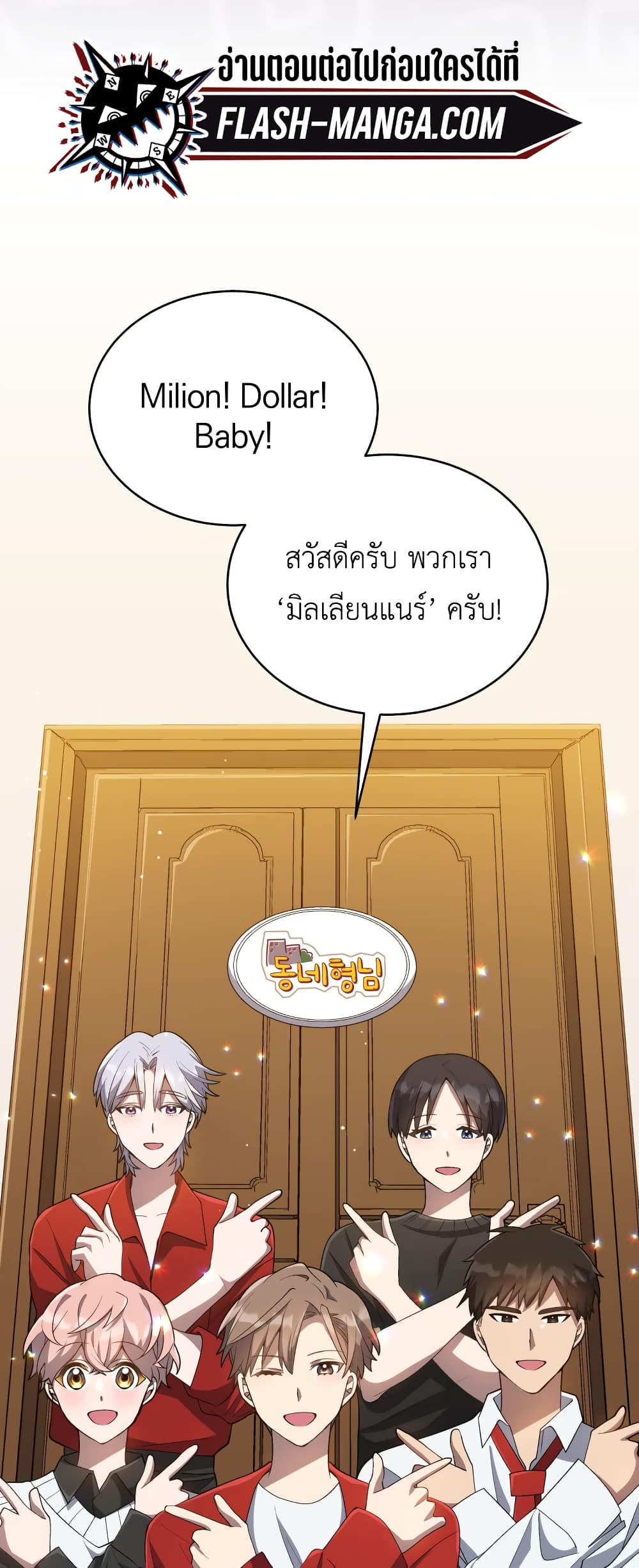 The Second Life of an All-Rounder Idol page 5