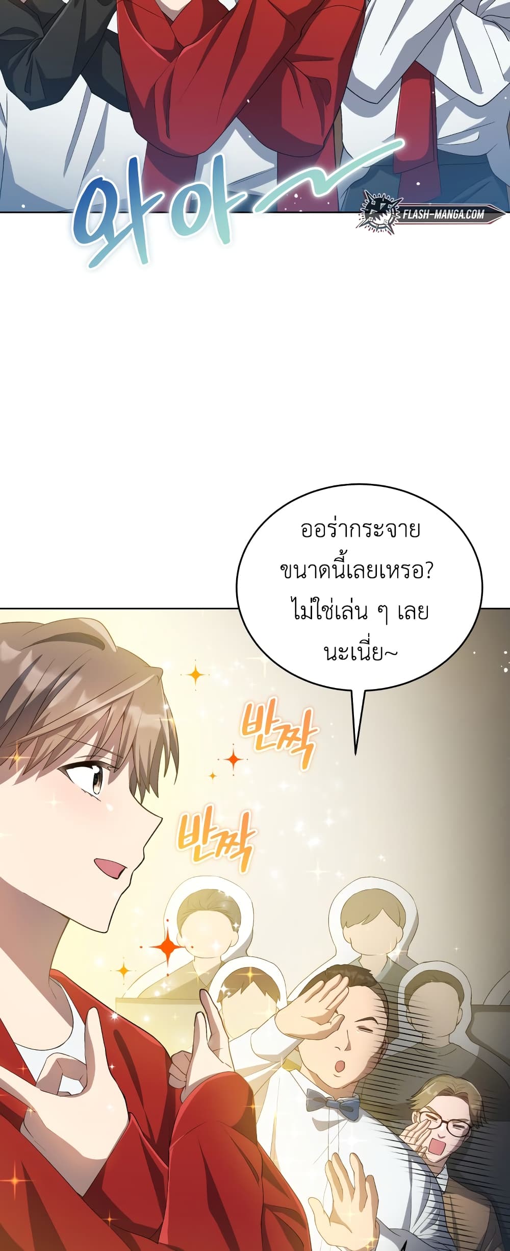 The Second Life of an All-Rounder Idol page 6
