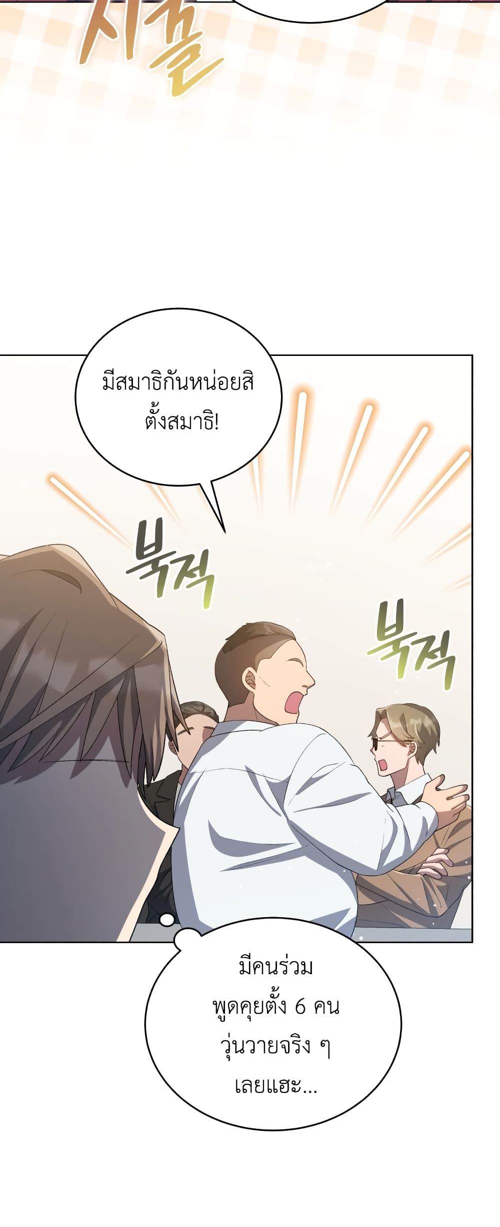 The Second Life of an All-Rounder Idol page 8