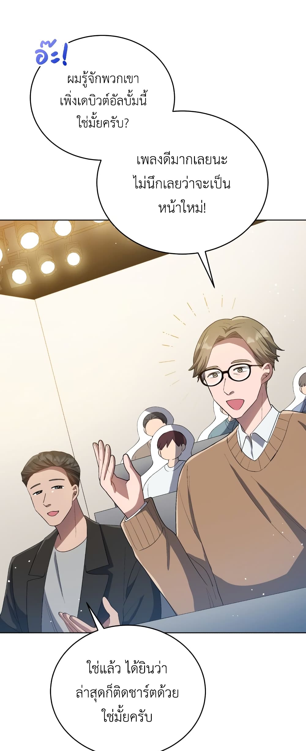 The Second Life of an All-Rounder Idol page 10