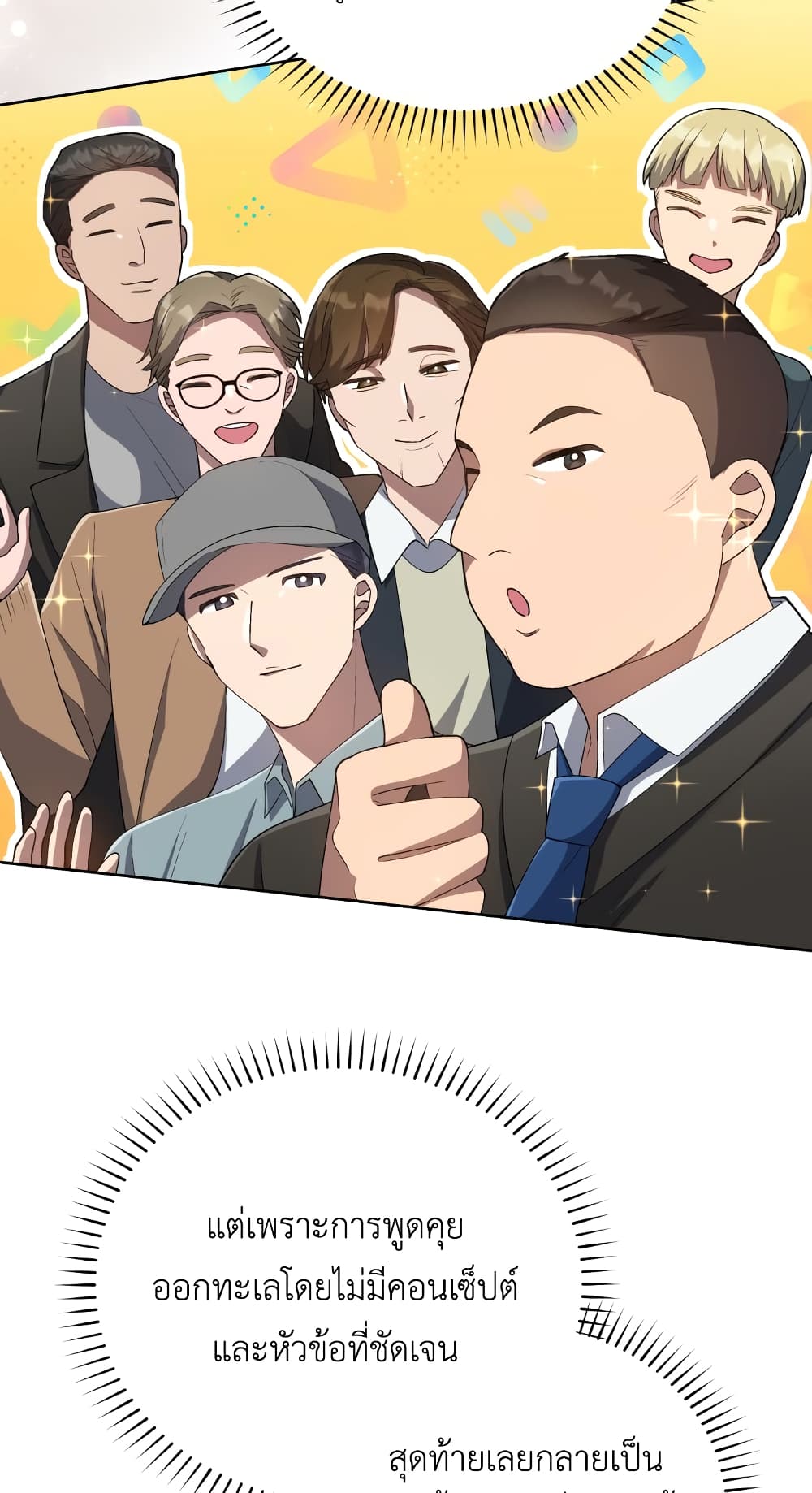 The Second Life of an All-Rounder Idol page 4