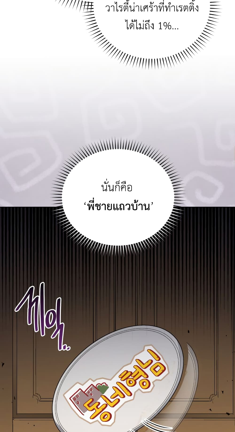 The Second Life of an All-Rounder Idol page 5