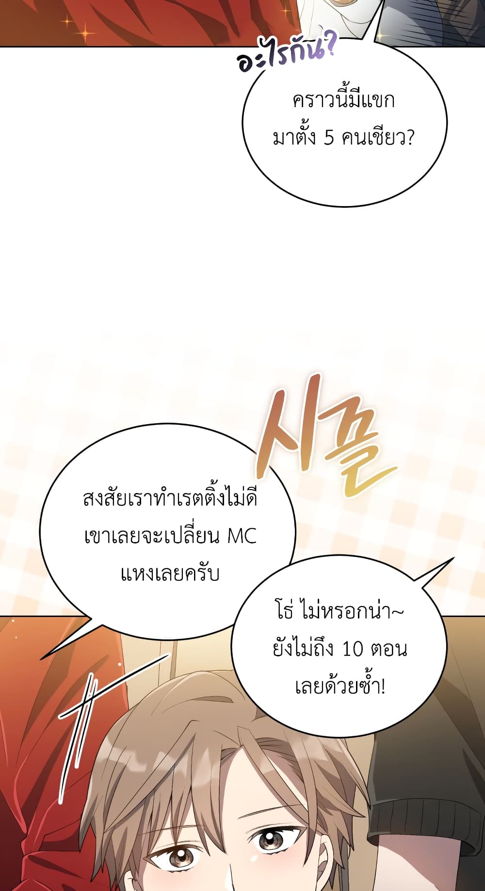 The Second Life of an All-Rounder Idol page 9