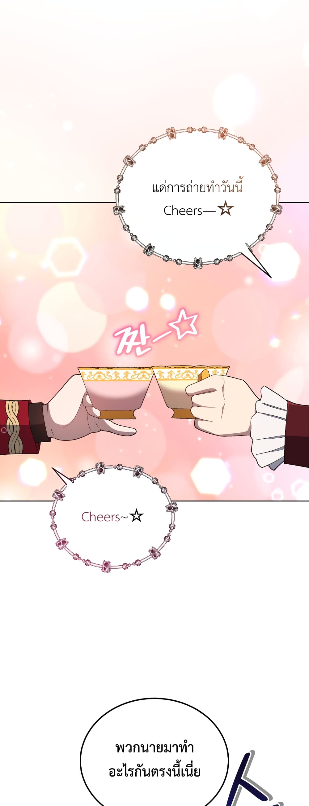 The Second Life of an All-Rounder Idol page 6