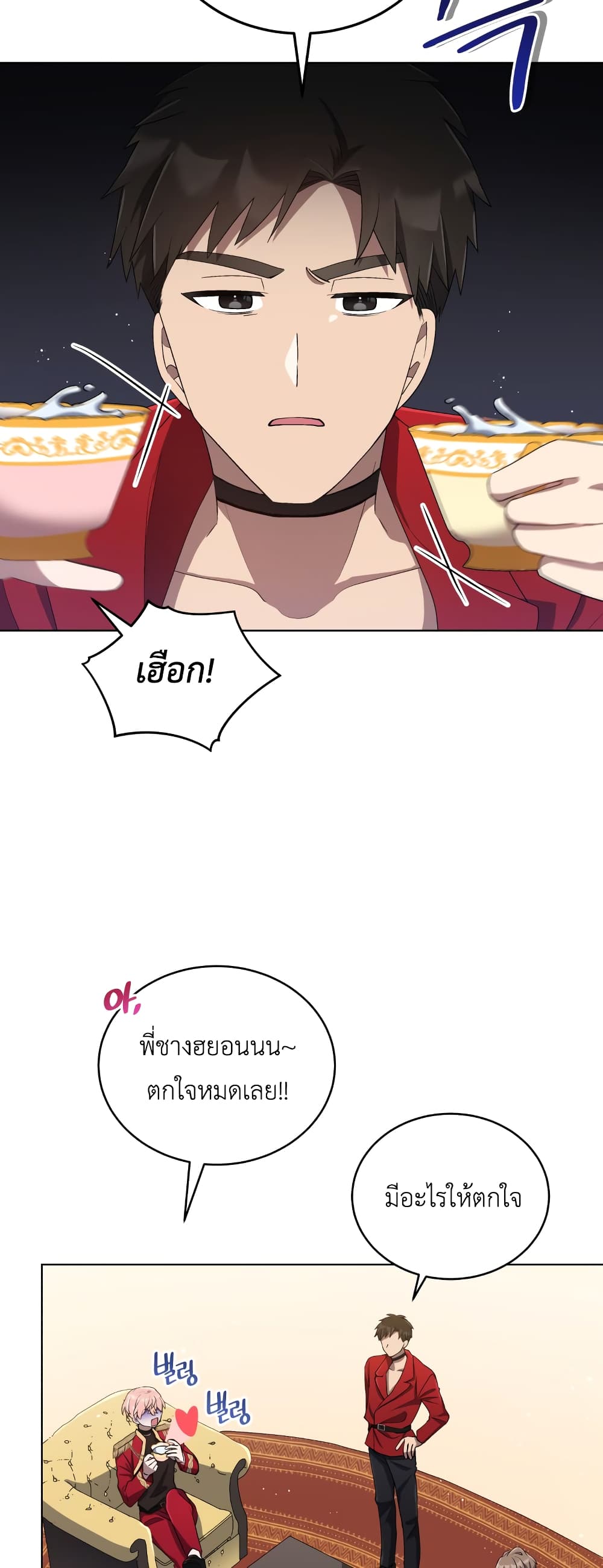 The Second Life of an All-Rounder Idol page 7