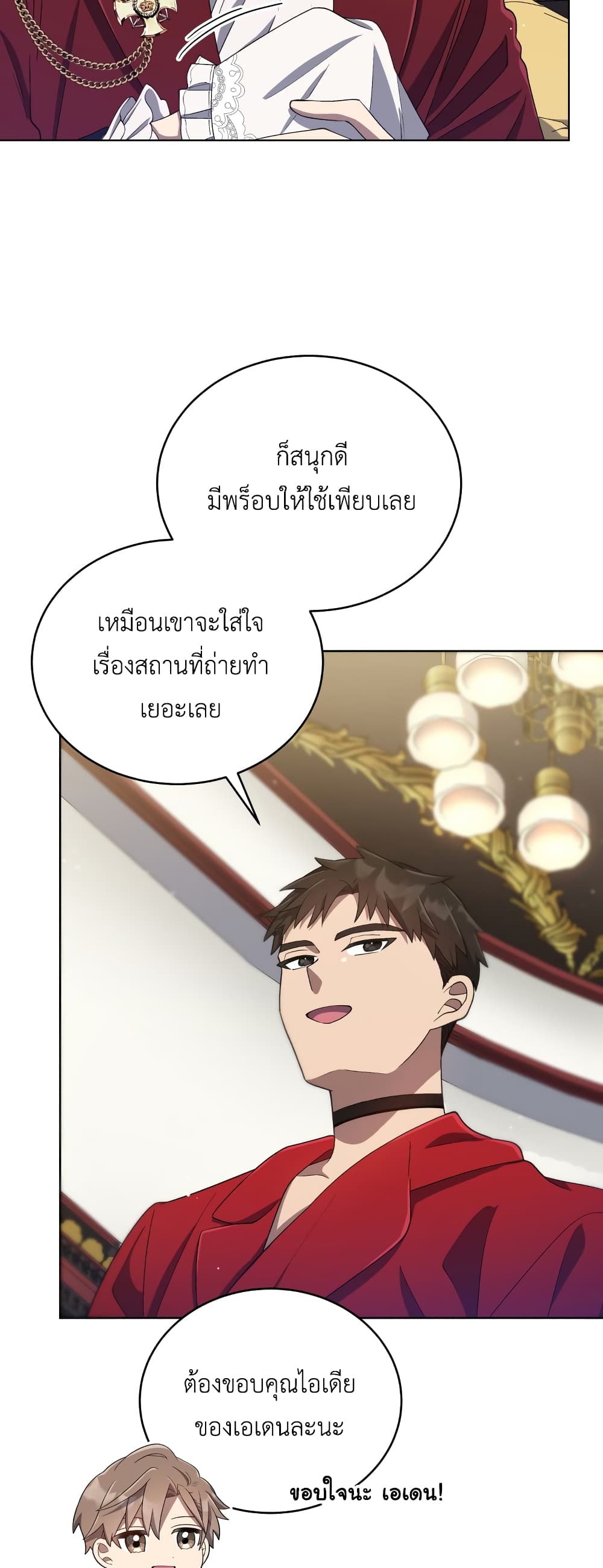 The Second Life of an All-Rounder Idol page 9