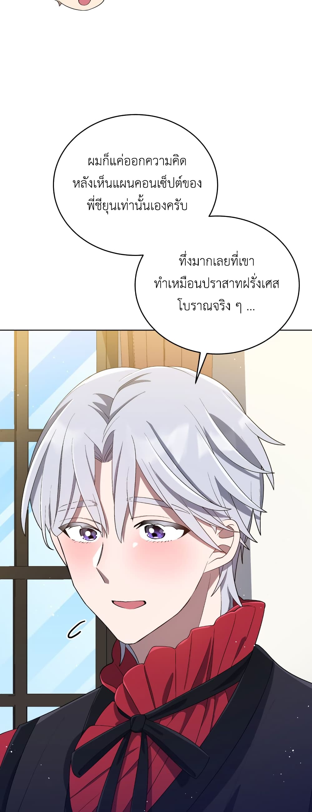 The Second Life of an All-Rounder Idol page 10