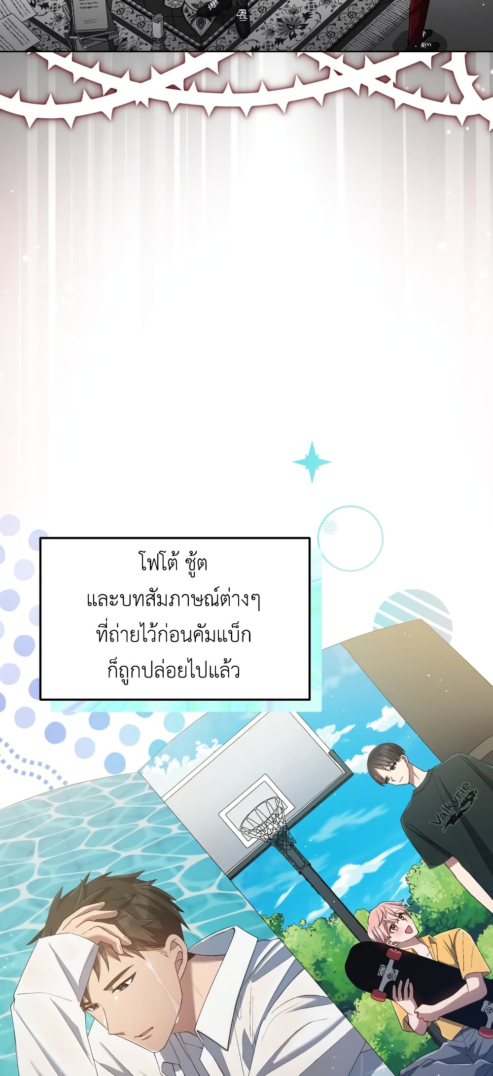 The Second Life of an All-Rounder Idol page 3