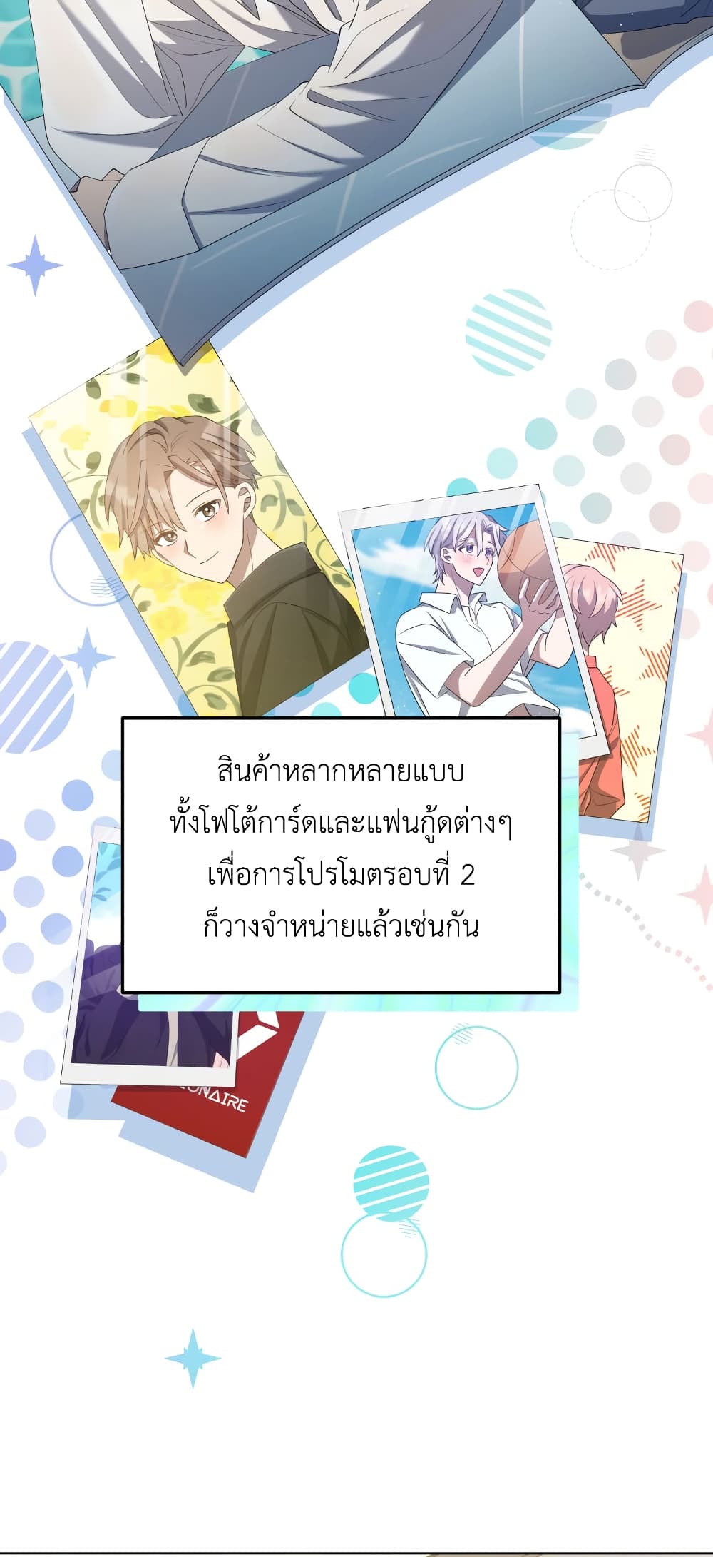 The Second Life of an All-Rounder Idol page 4