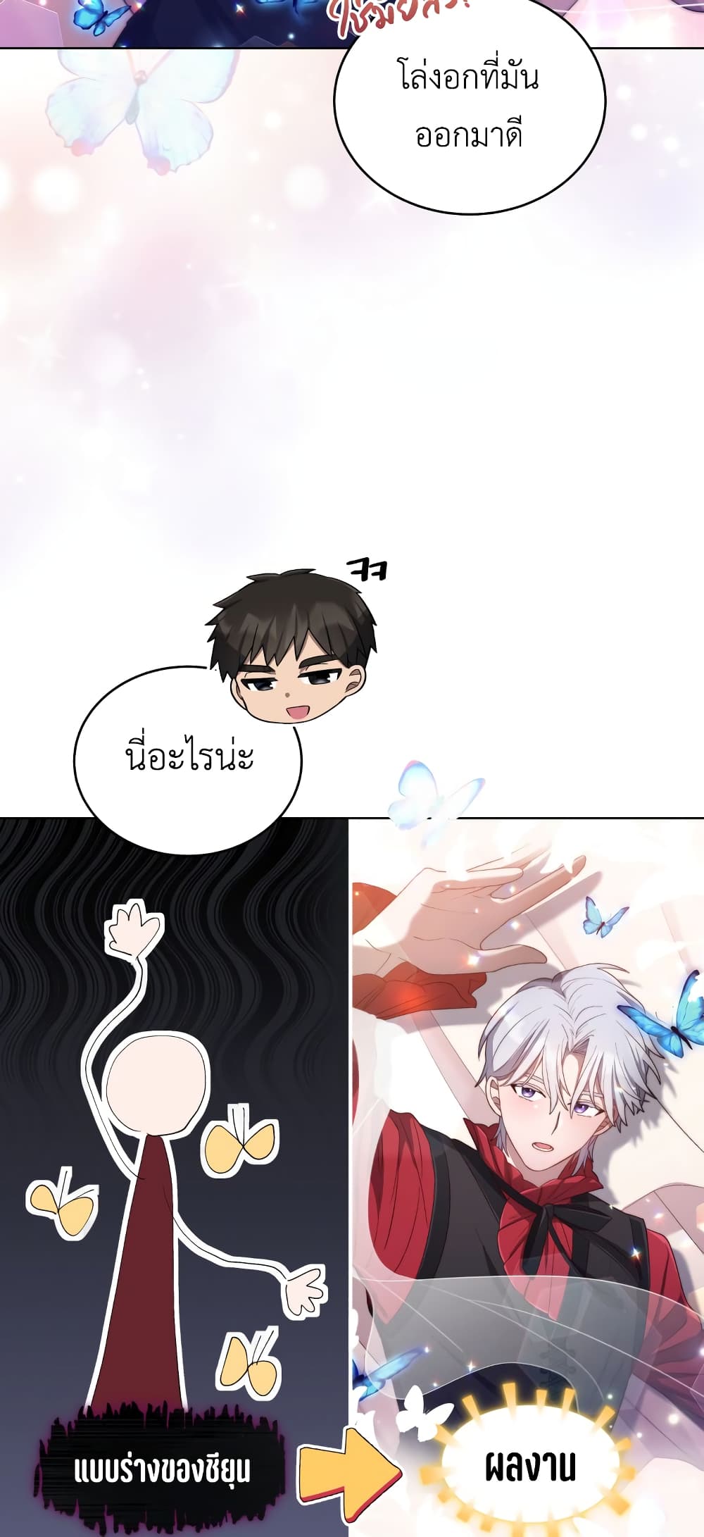 The Second Life of an All-Rounder Idol page 10
