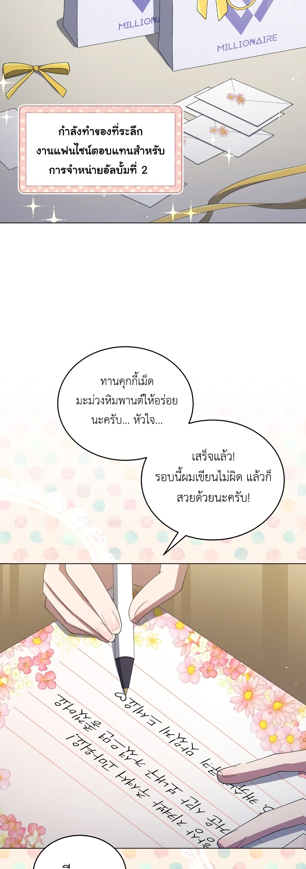 The Second Life of an All-Rounder Idol page 2