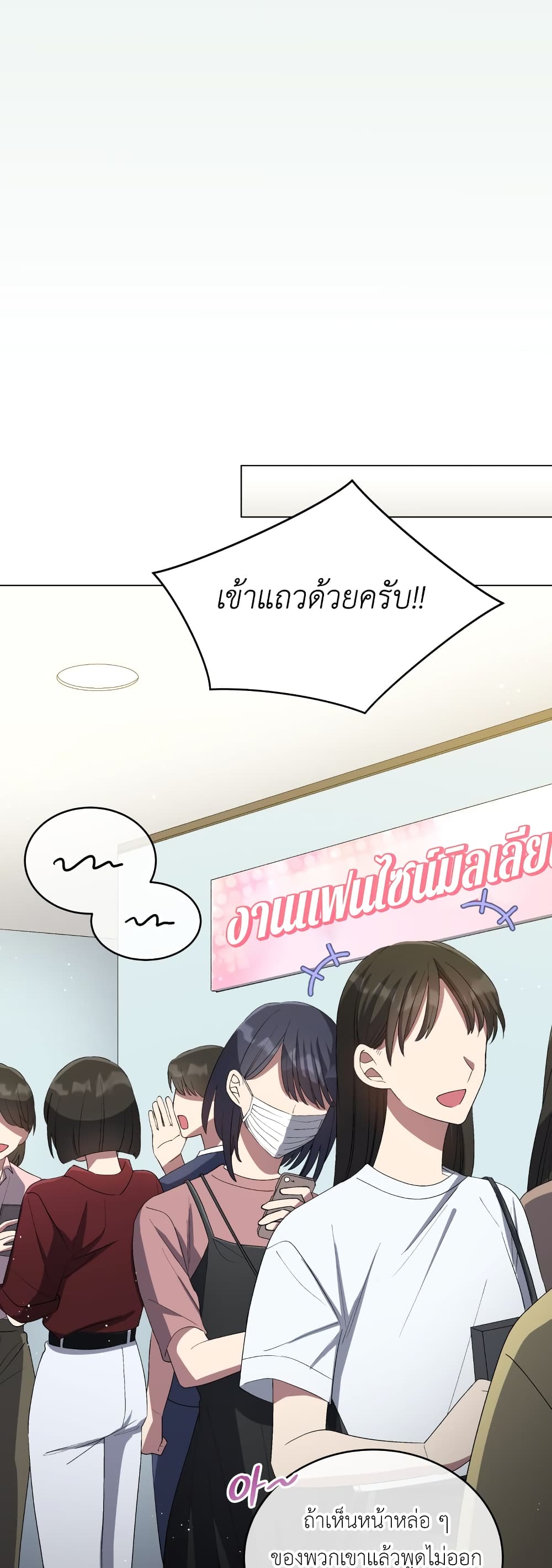 The Second Life of an All-Rounder Idol page 7