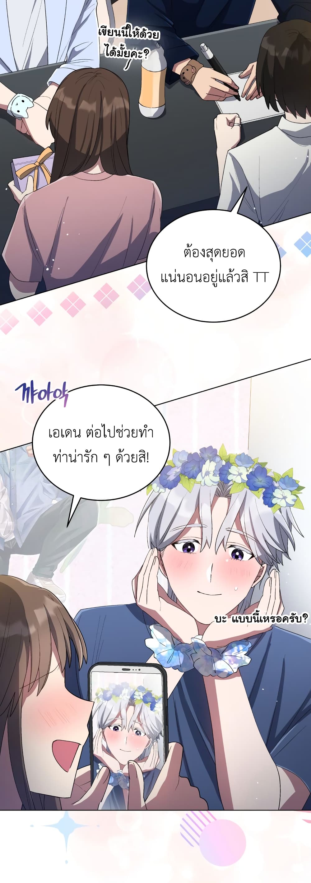 The Second Life of an All-Rounder Idol page 10