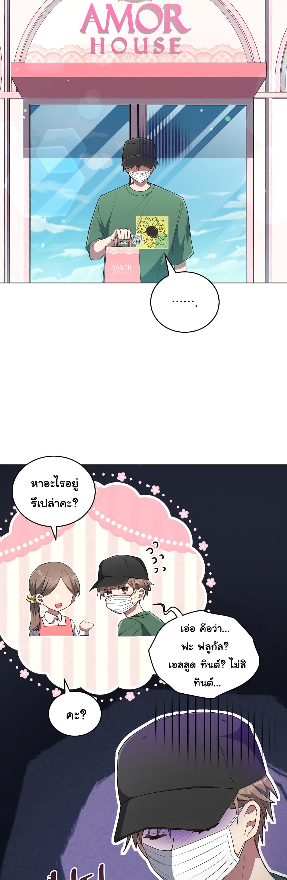 The Second Life of an All-Rounder Idol page 4
