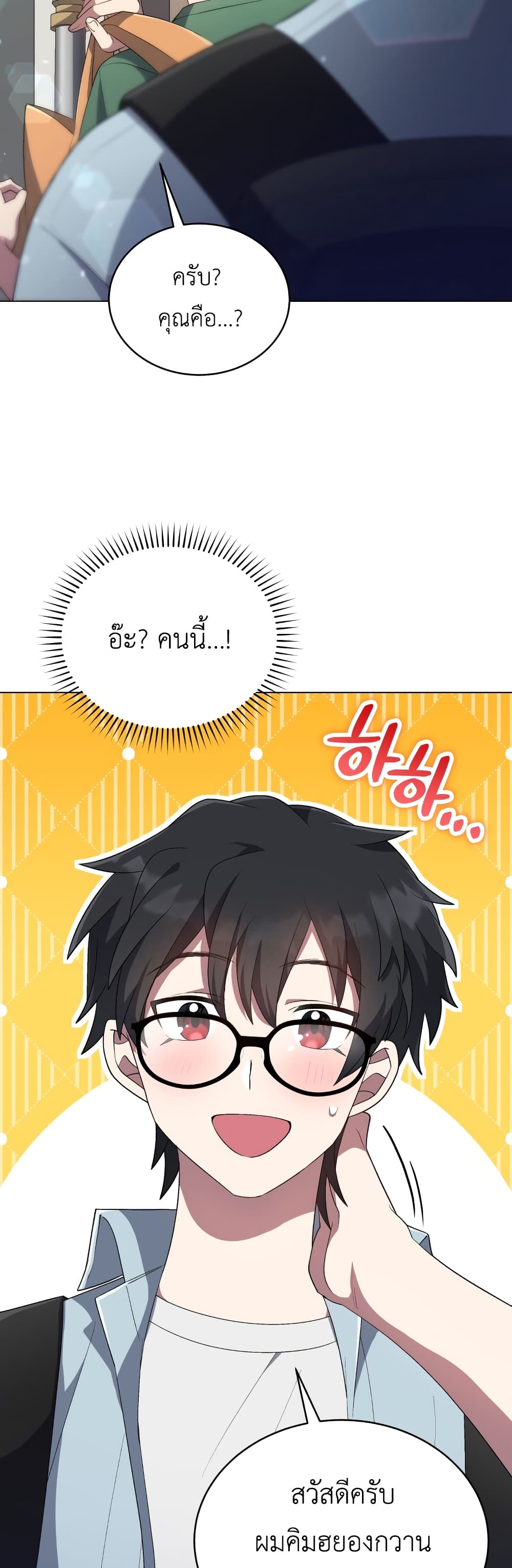 The Second Life of an All-Rounder Idol page 6