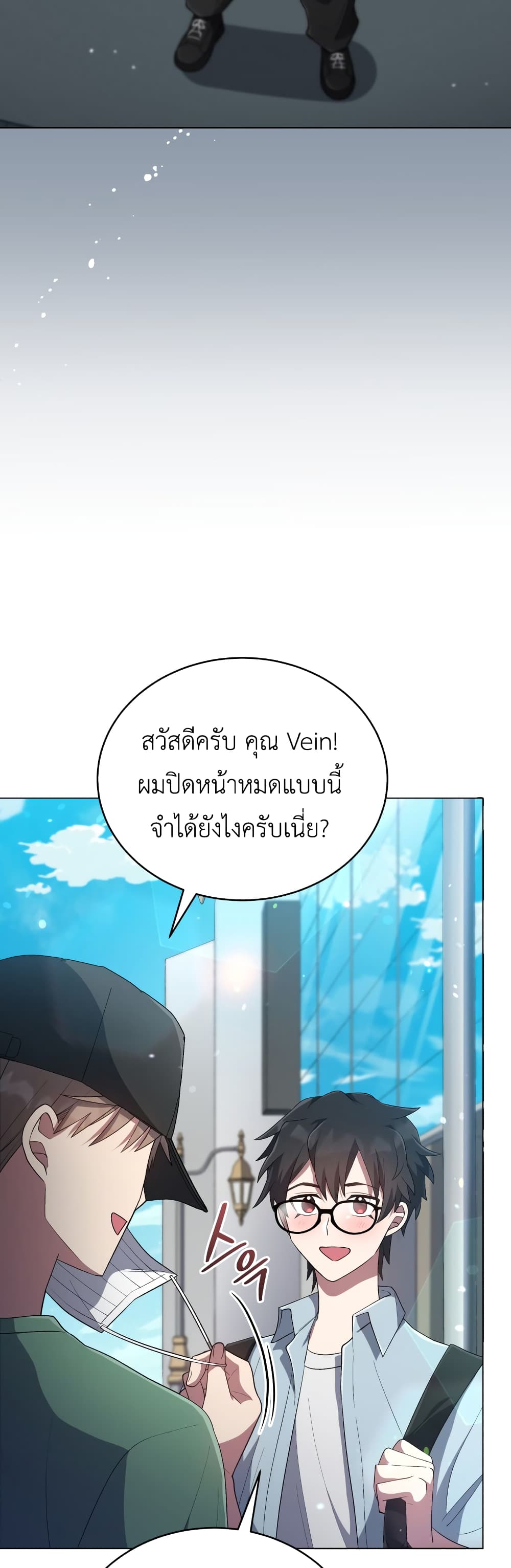 The Second Life of an All-Rounder Idol page 8