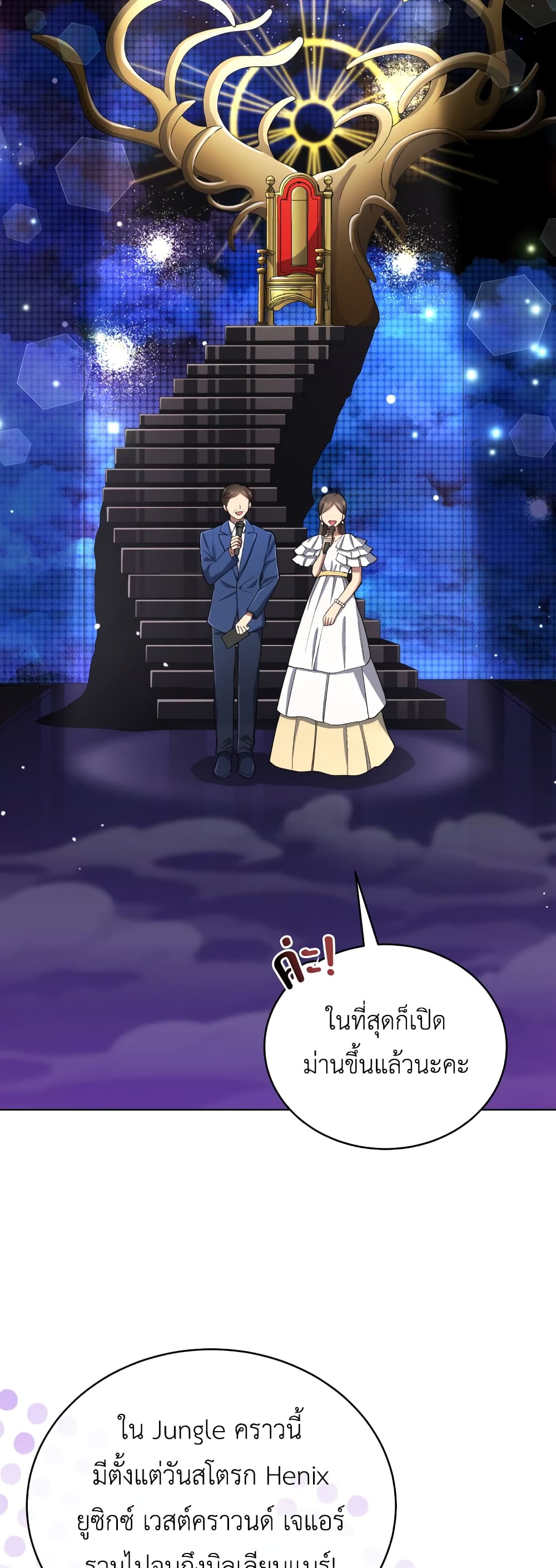 The Second Life of an All-Rounder Idol page 2