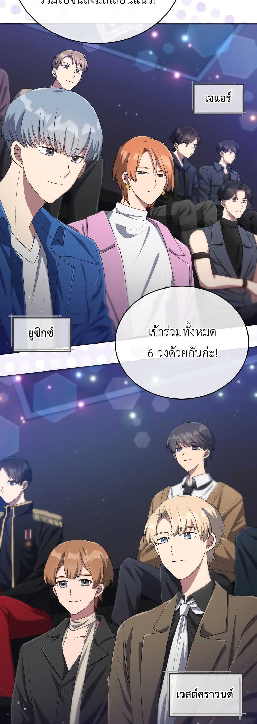 The Second Life of an All-Rounder Idol page 3