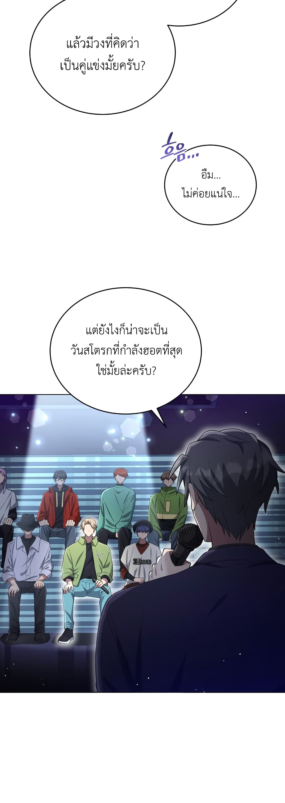 The Second Life of an All-Rounder Idol page 7