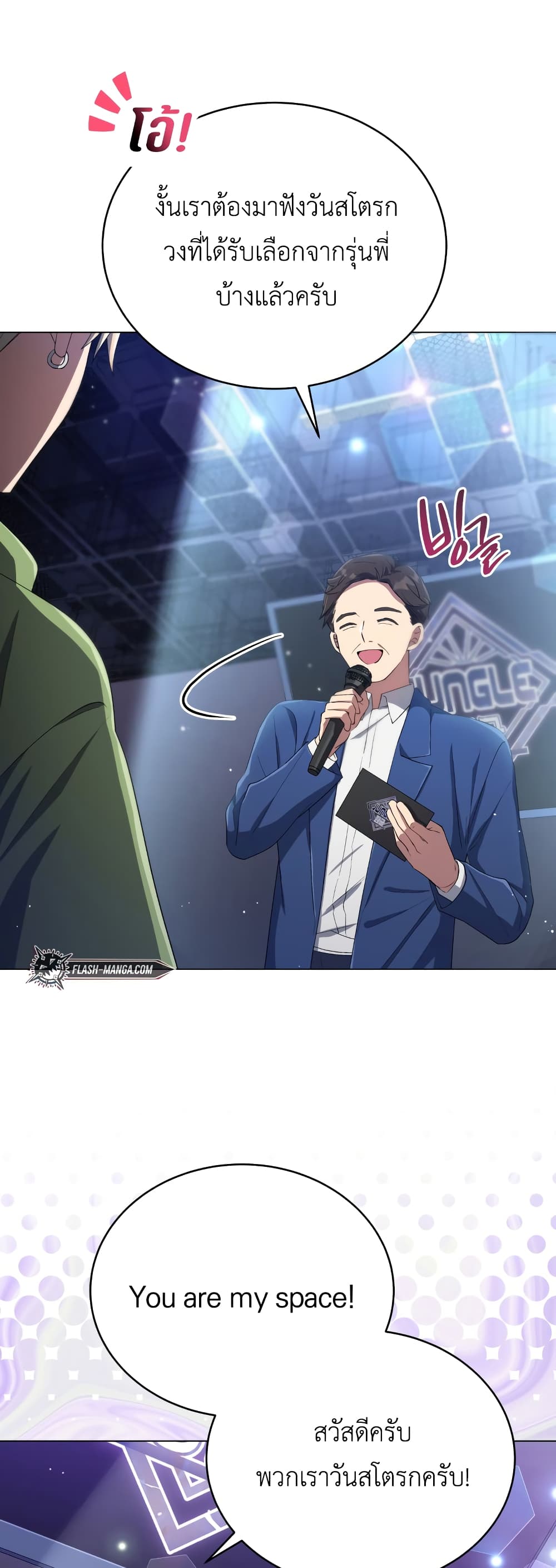 The Second Life of an All-Rounder Idol page 8