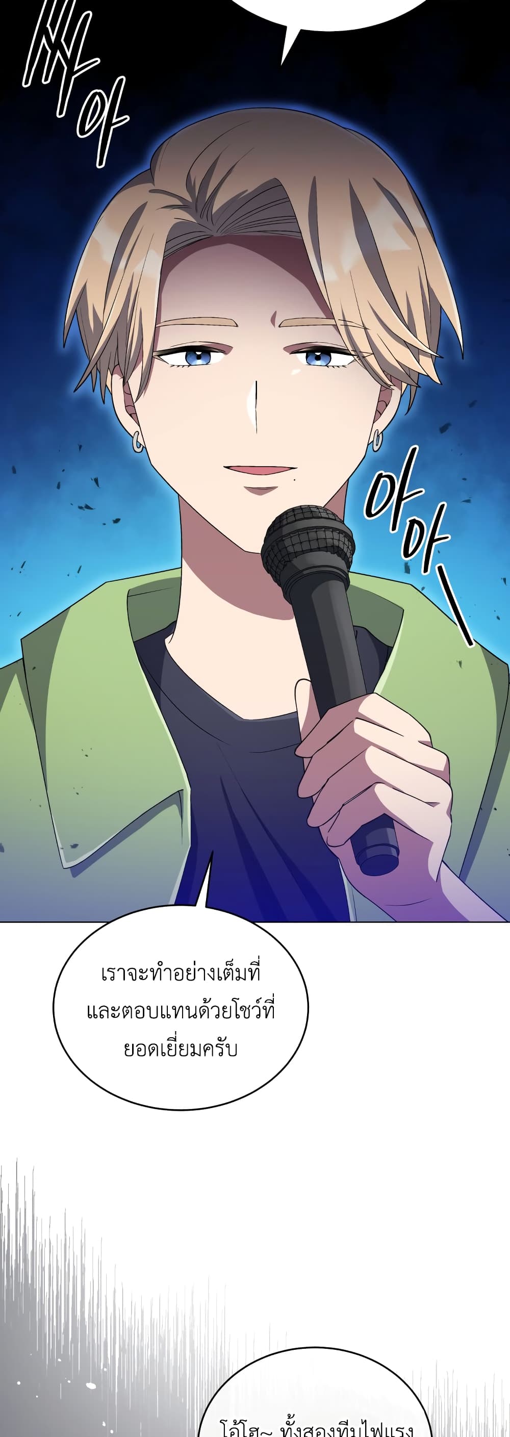 The Second Life of an All-Rounder Idol page 10