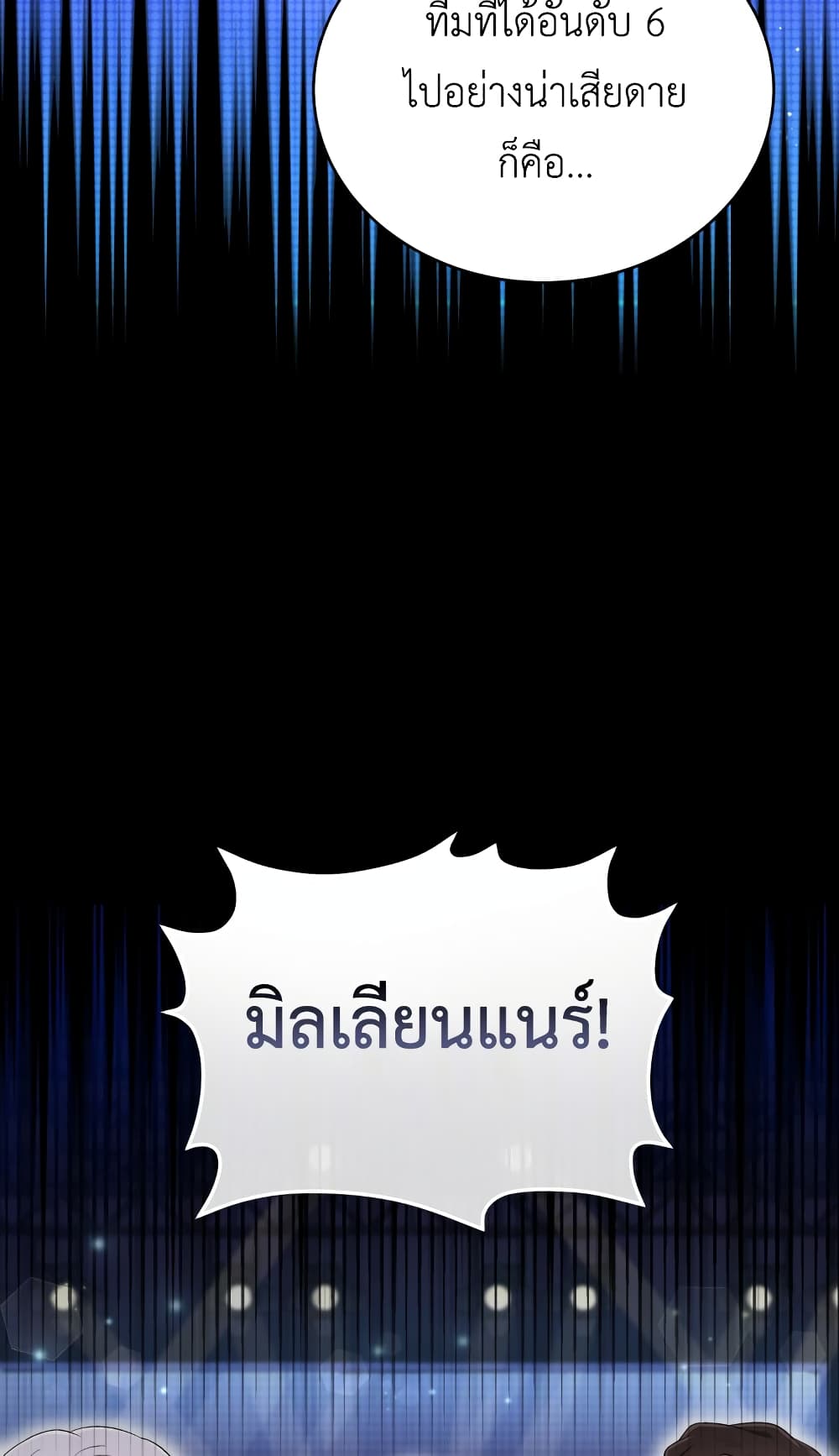 The Second Life of an All-Rounder Idol page 4