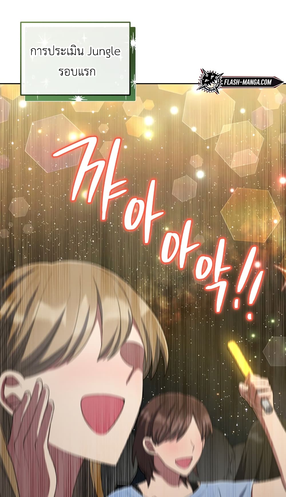 The Second Life of an All-Rounder Idol page 7