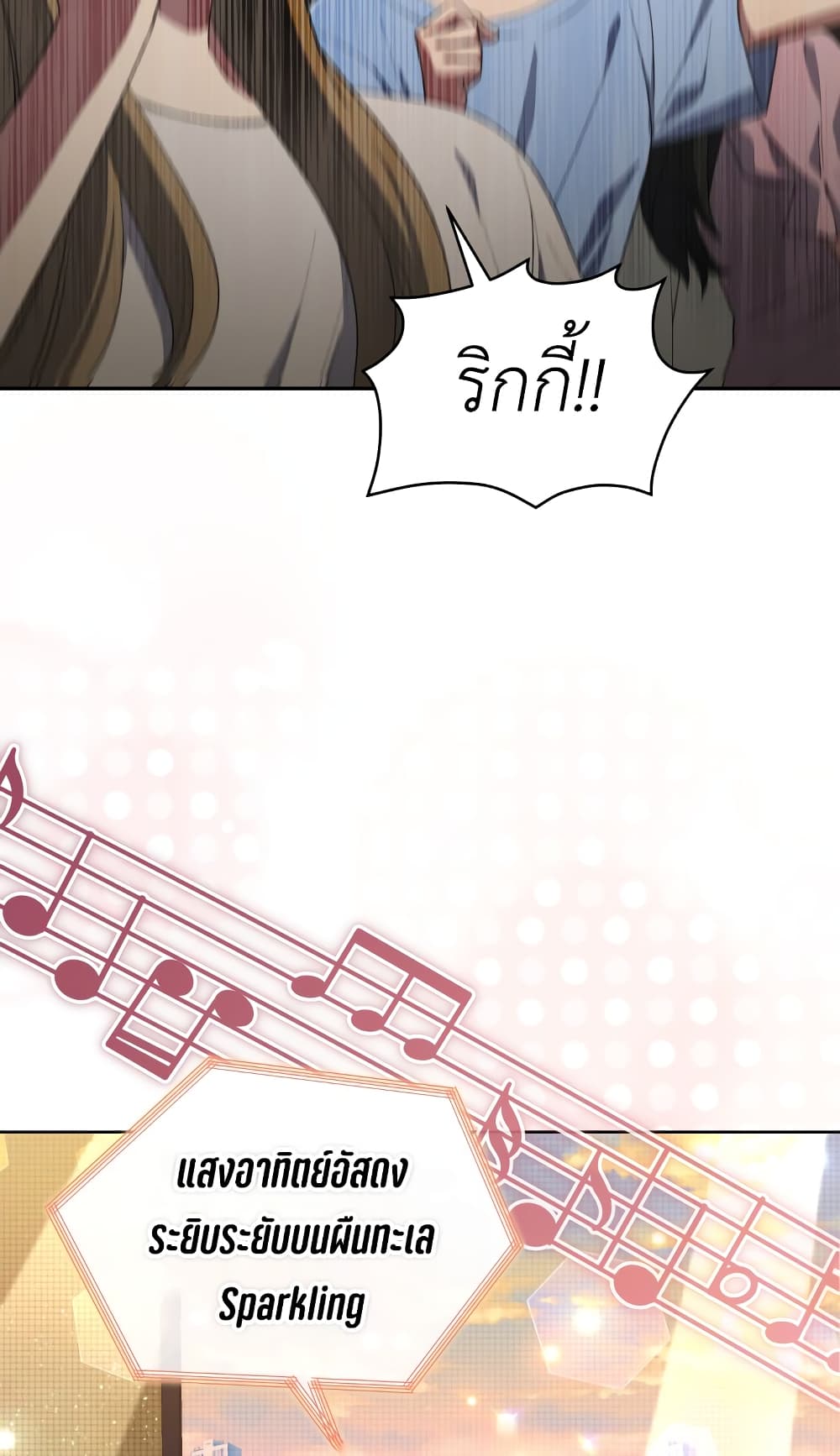 The Second Life of an All-Rounder Idol page 8