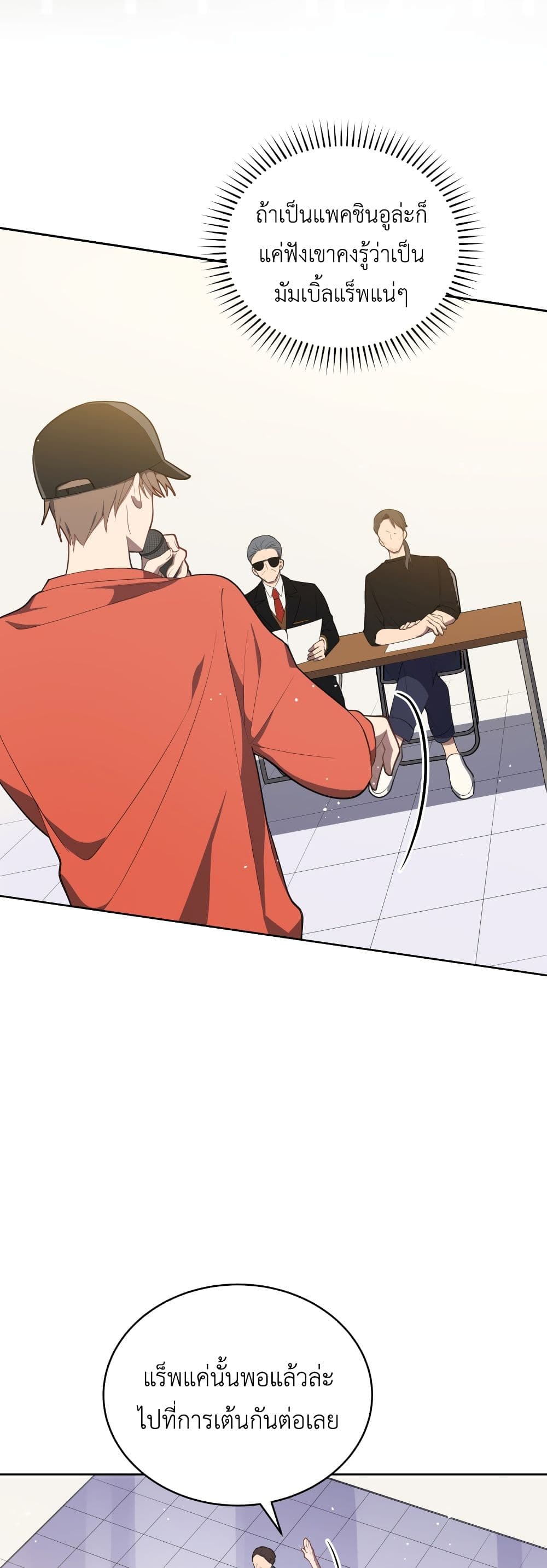 The Second Life of an All-Rounder Idol page 9
