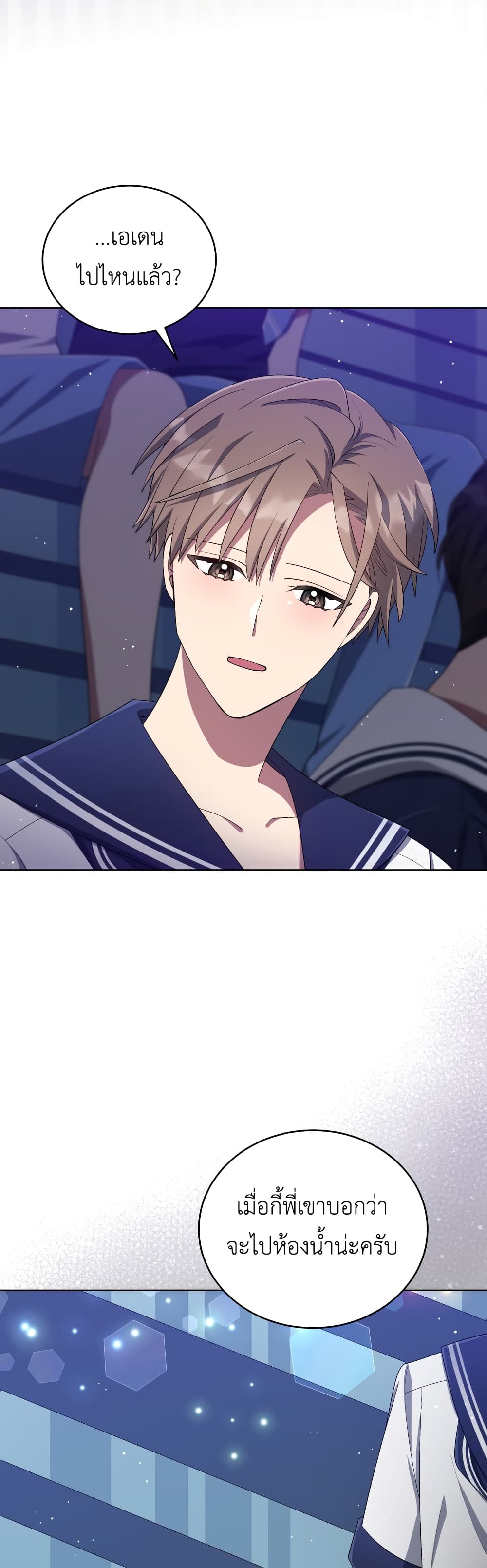 The Second Life of an All-Rounder Idol page 3