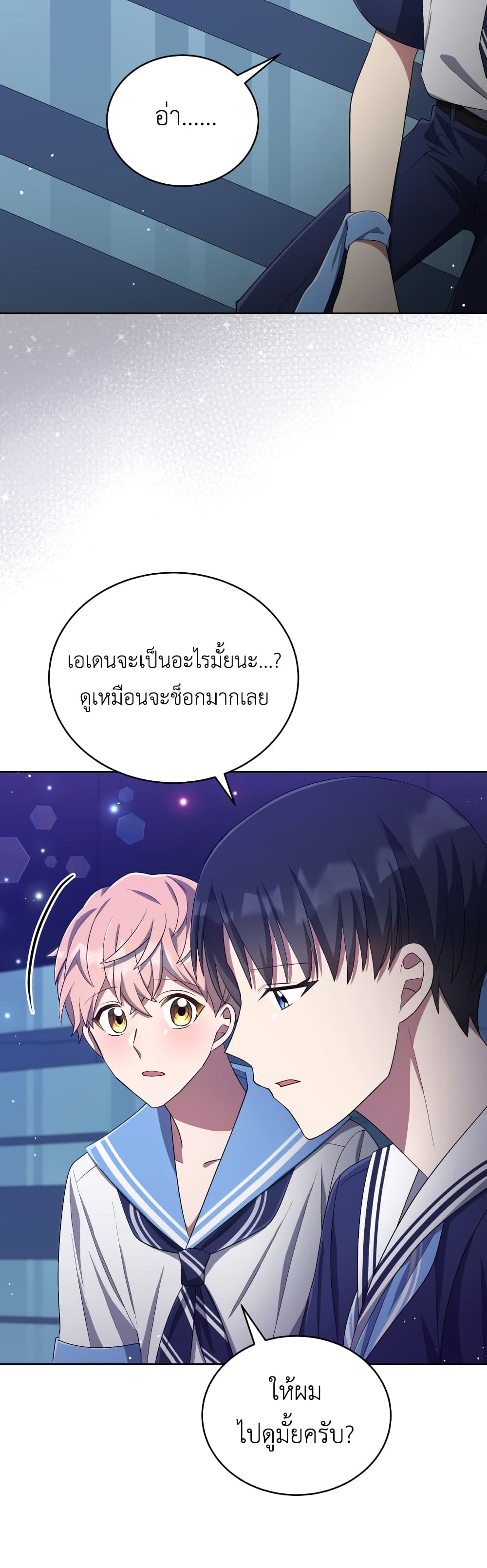 The Second Life of an All-Rounder Idol page 4