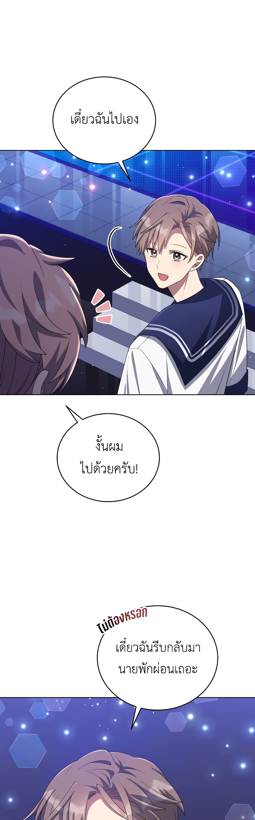 The Second Life of an All-Rounder Idol page 5