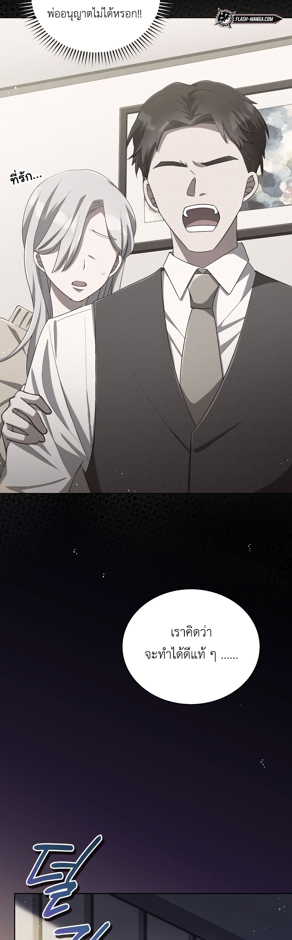 The Second Life of an All-Rounder Idol page 8