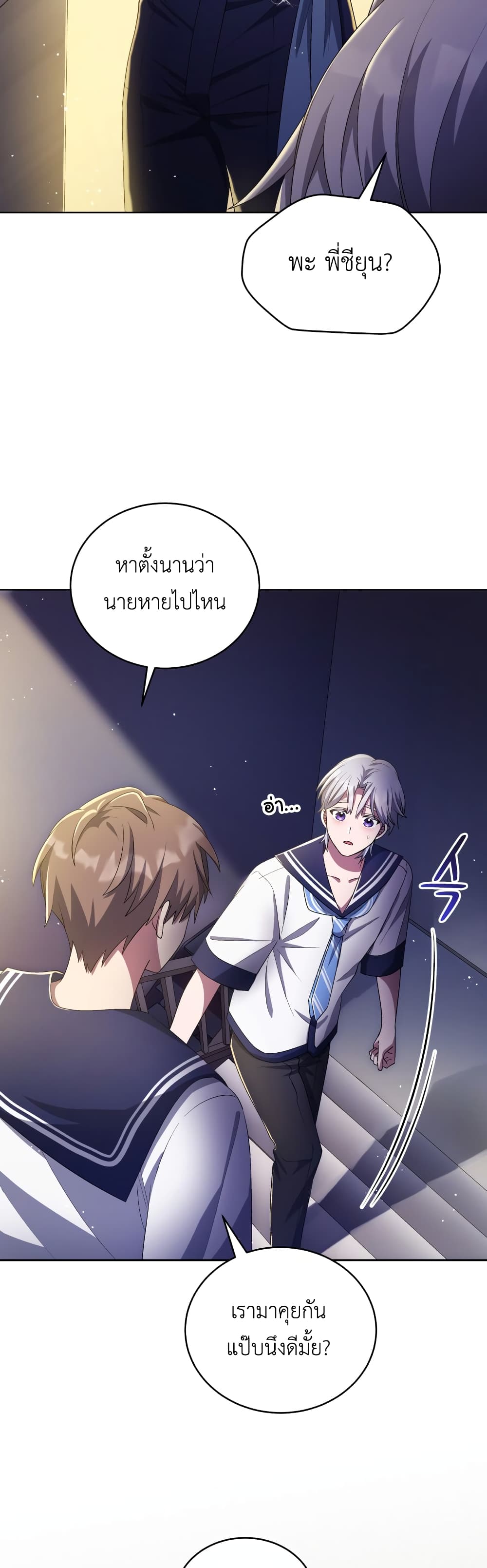 The Second Life of an All-Rounder Idol page 10