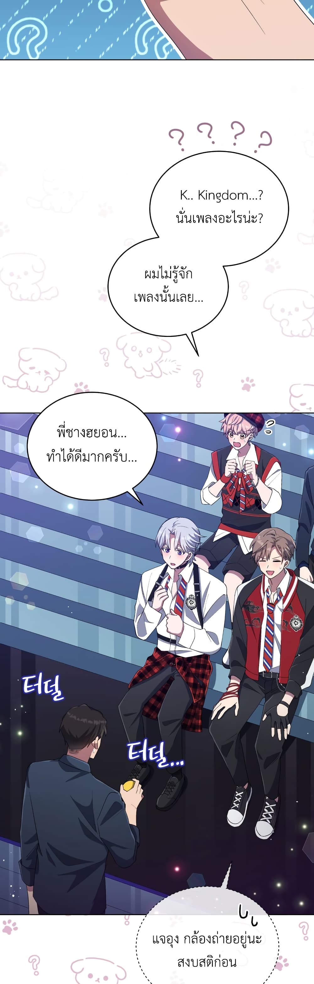 The Second Life of an All-Rounder Idol page 3