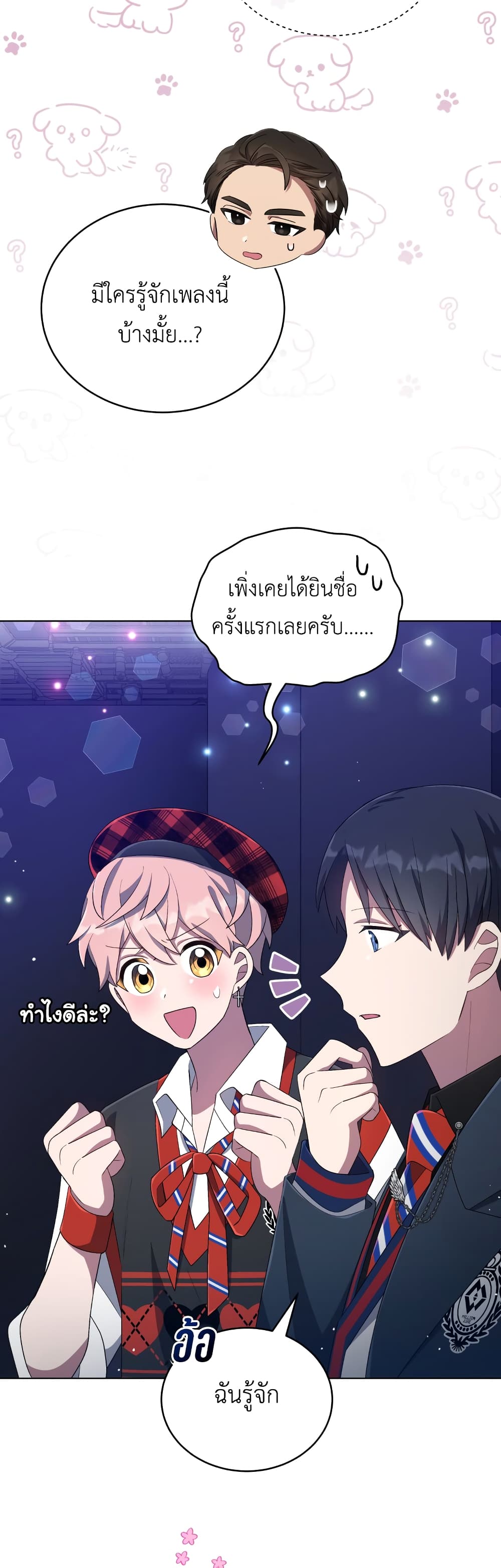 The Second Life of an All-Rounder Idol page 4
