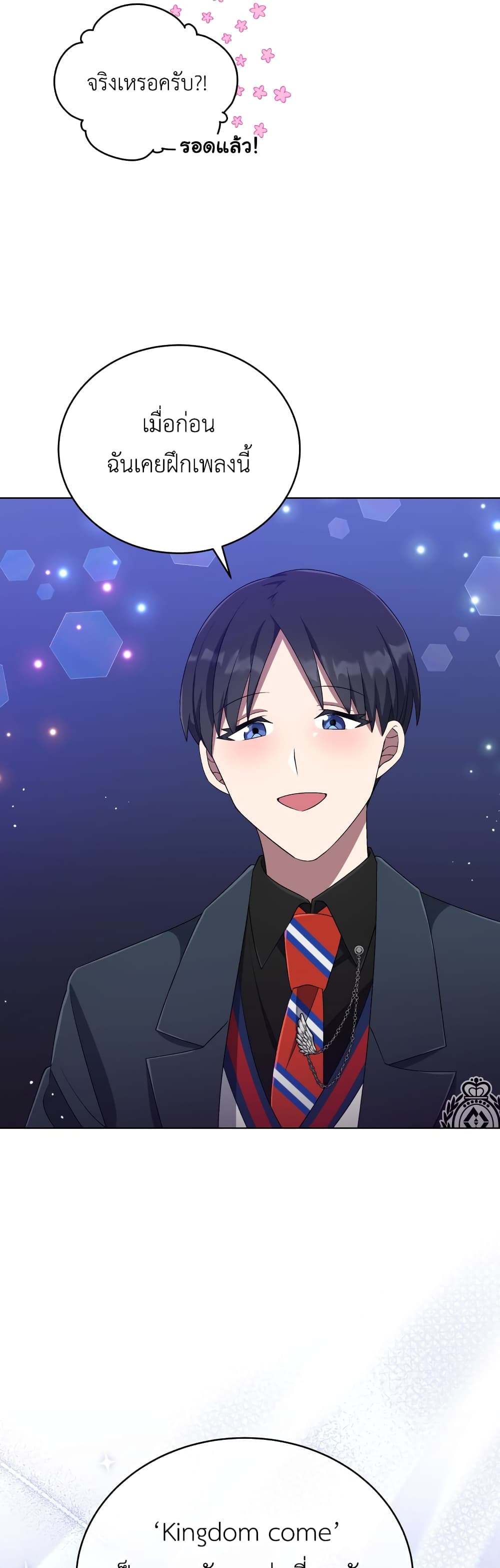 The Second Life of an All-Rounder Idol page 5