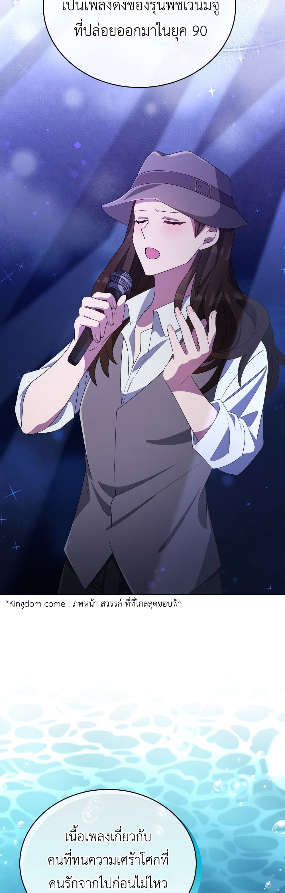 The Second Life of an All-Rounder Idol page 6