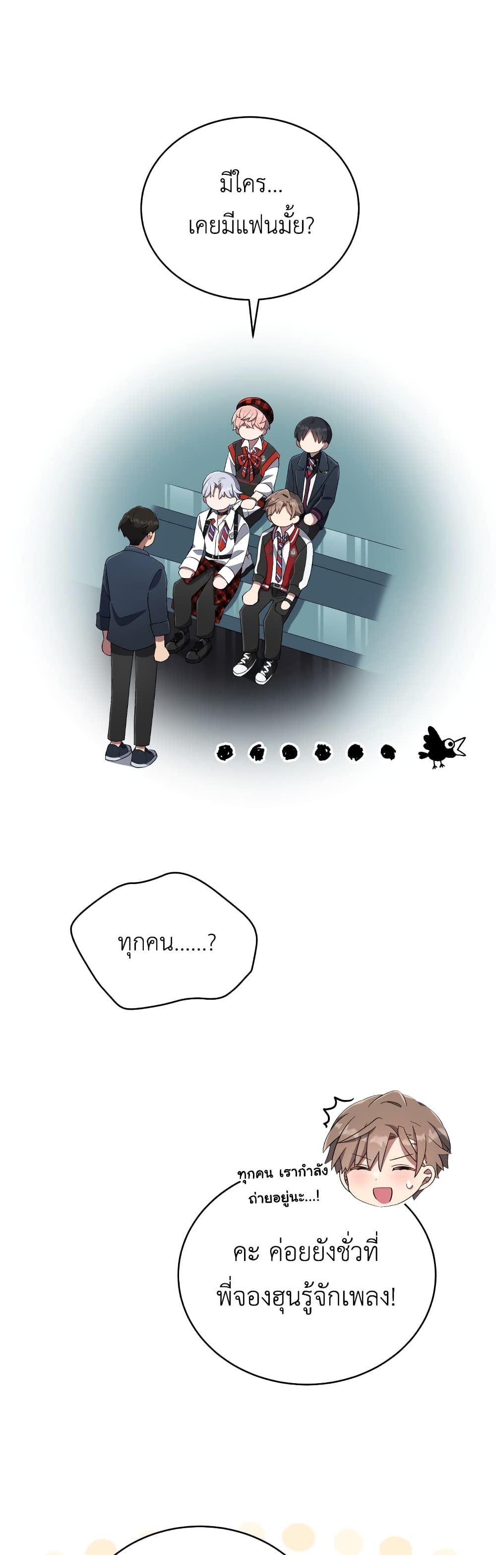 The Second Life of an All-Rounder Idol page 8