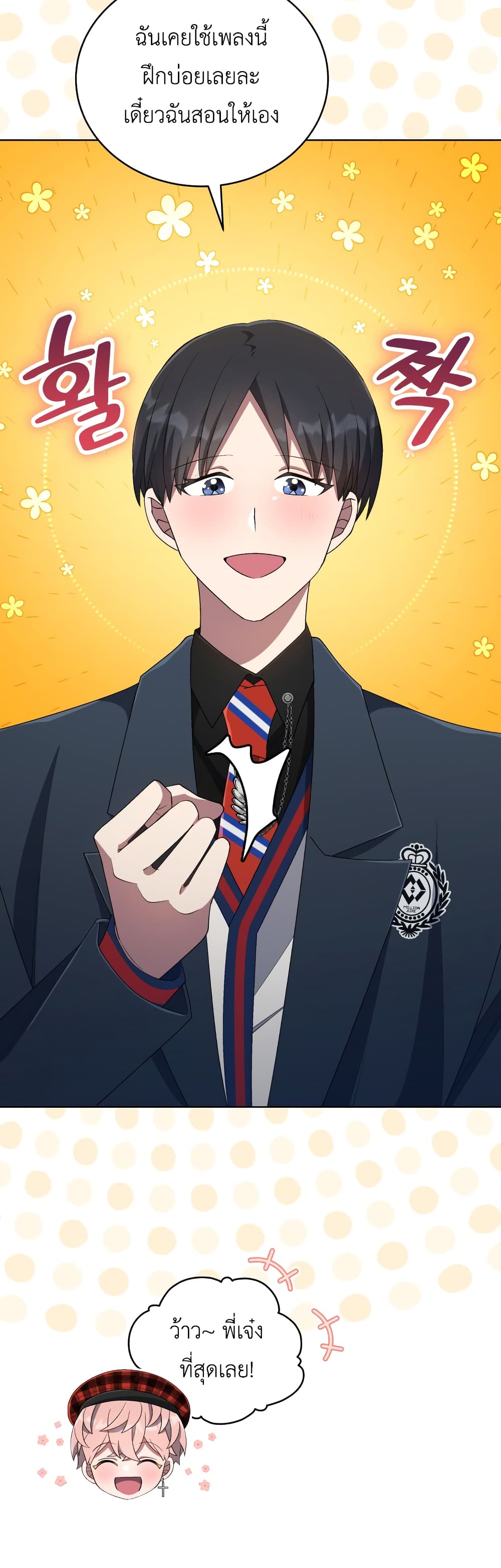 The Second Life of an All-Rounder Idol page 9