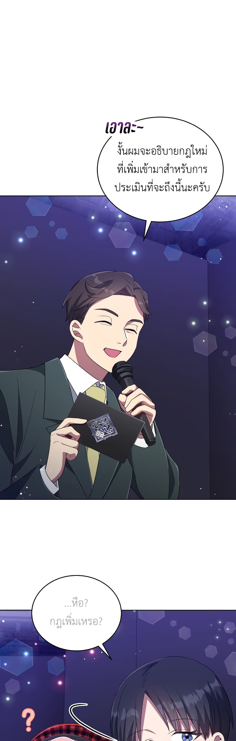 The Second Life of an All-Rounder Idol page 10